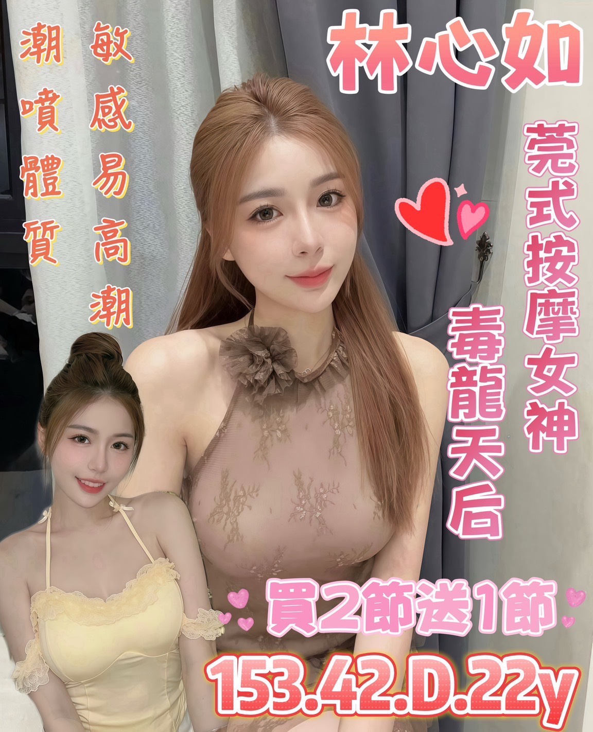 台北 淫賤女秘書 平凝 淫蕩學生妹